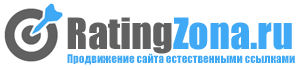RatingZona.ru — Продвижение сайта естественными ссылками.